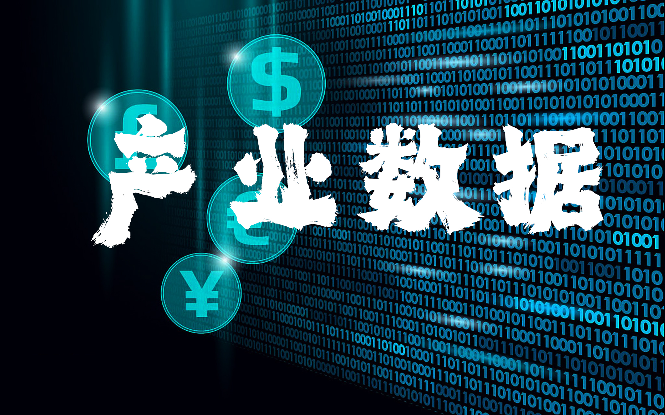 2025年4月汽车工业经济运行情况