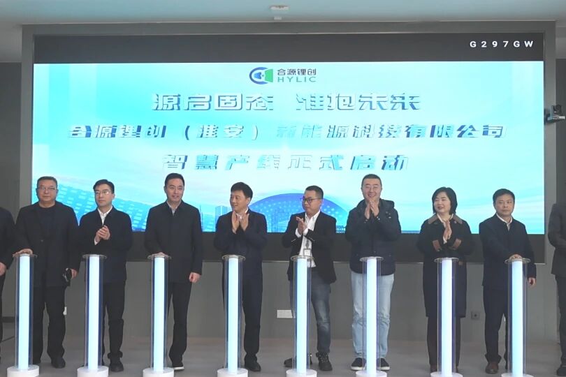 江苏10GWh固态电池制造基地投产