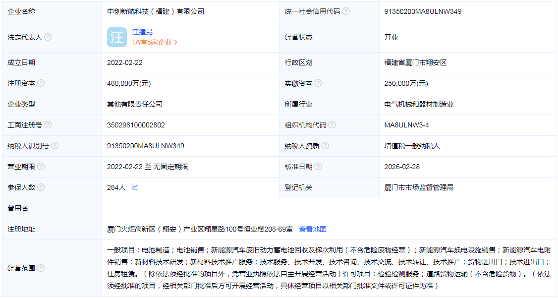 电池厂联手国企，9亿元增资子公司