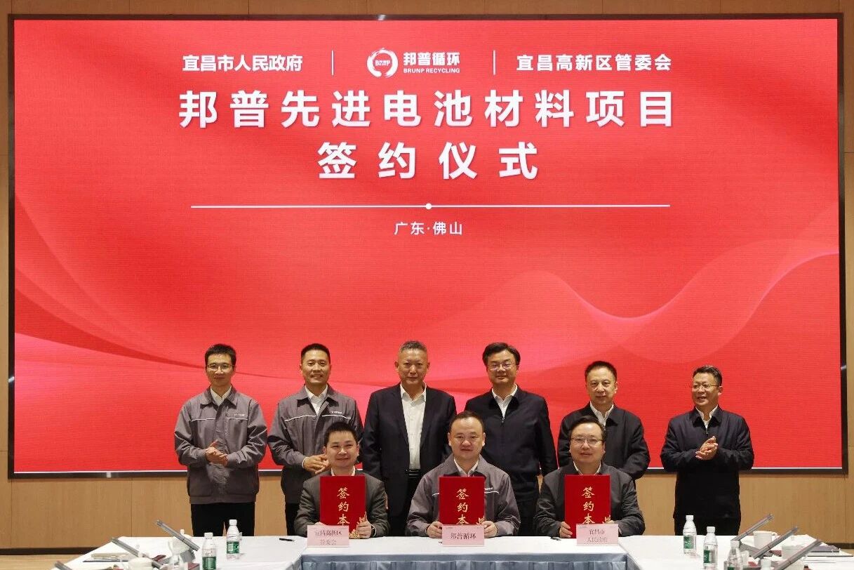锂电大厂电池材料项目签约湖北