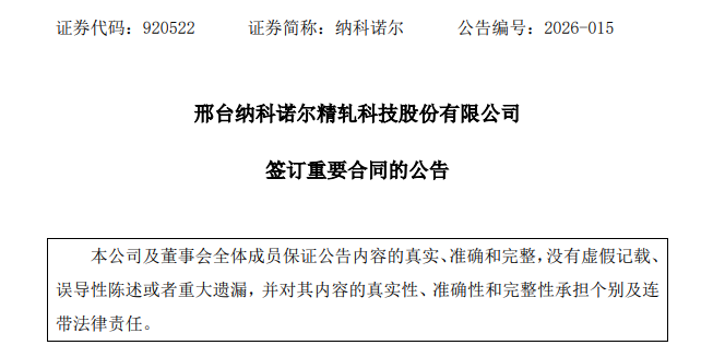 锂电细分龙头签约3.41亿元订单