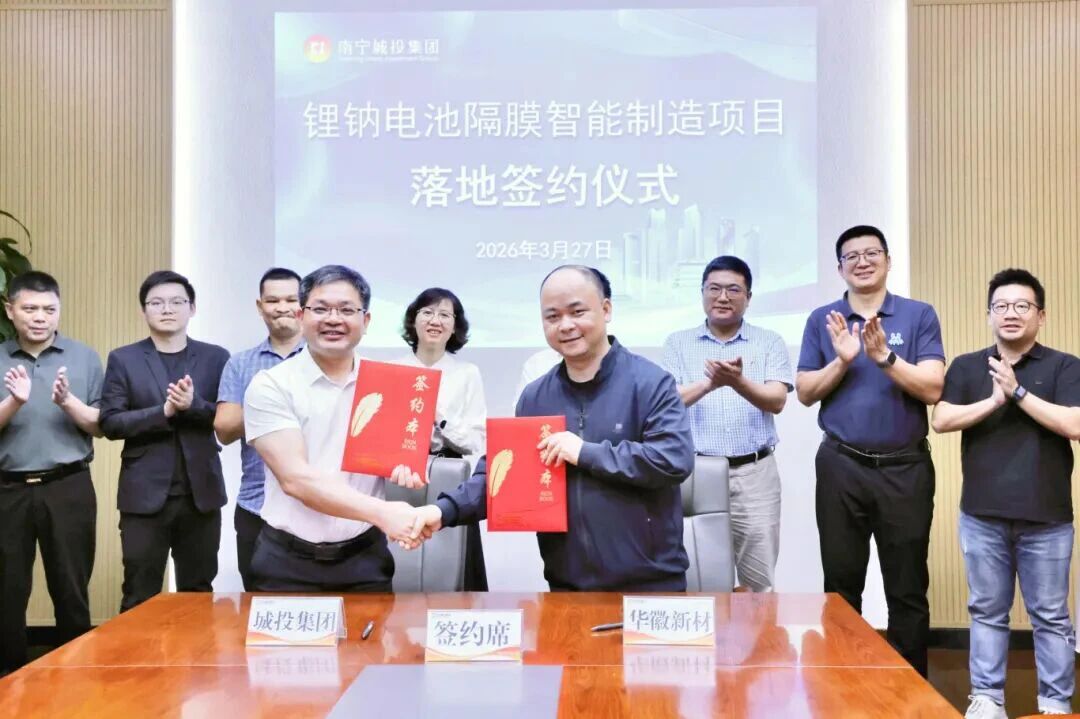 广西新签5亿元锂电池材料项目