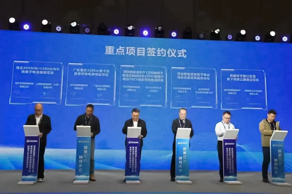 哈尔滨2GWh钠离子电池项目投产