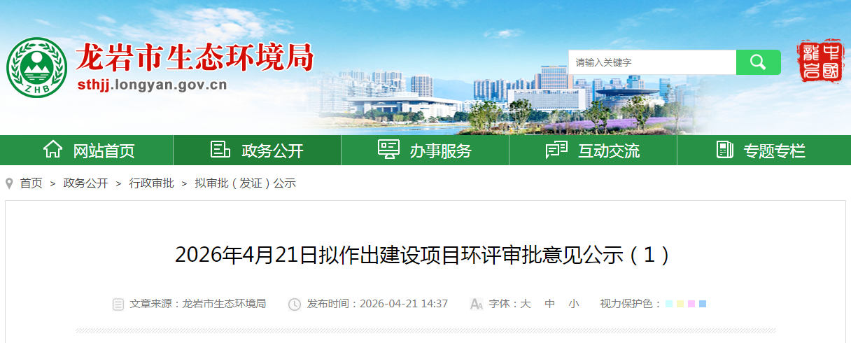 福建公示！5万吨磷酸铁锂综合利用项目