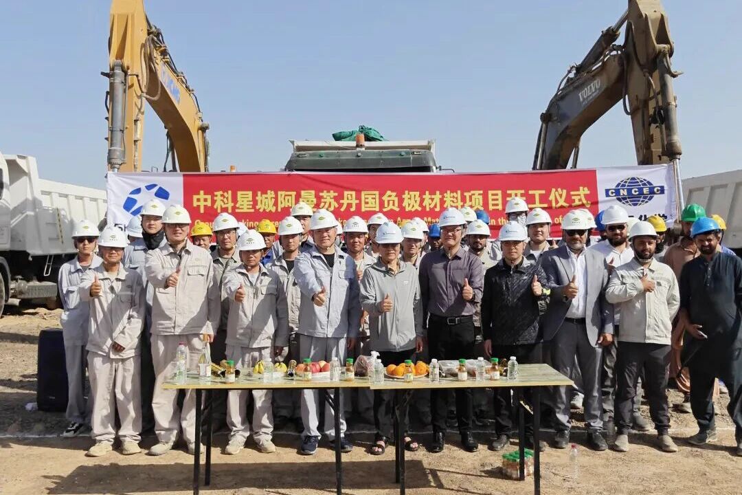 年产20万吨锂电材料项目一期开工