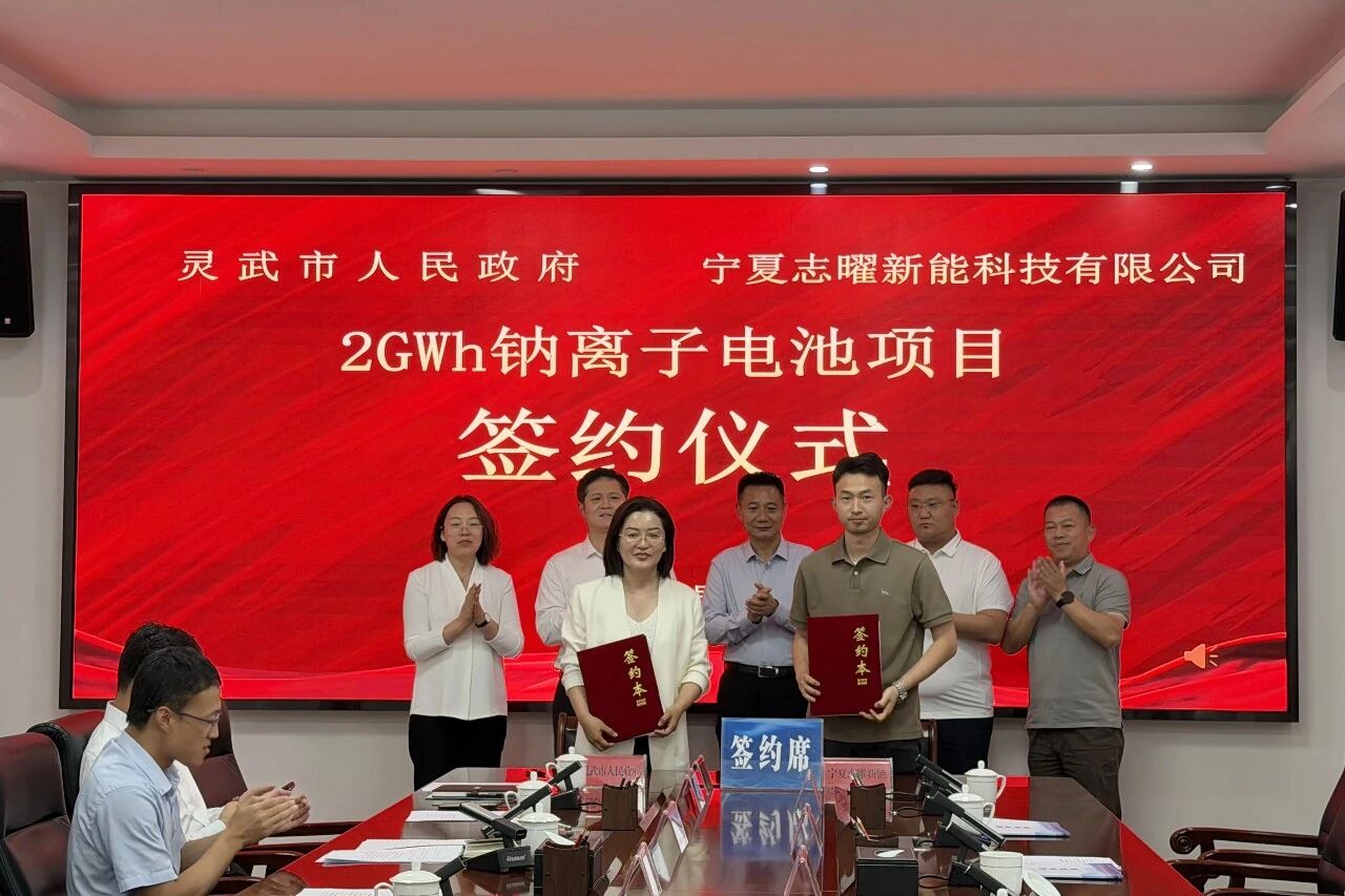 年产2GWh钠电池项目签约宁夏