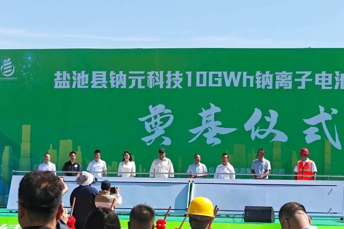 10GWh新能源电池项目宁夏开工
