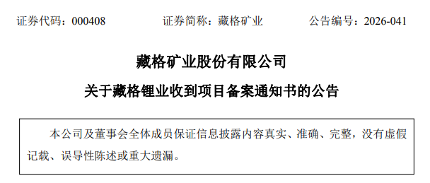 青海新增2万吨碳酸锂技改项目