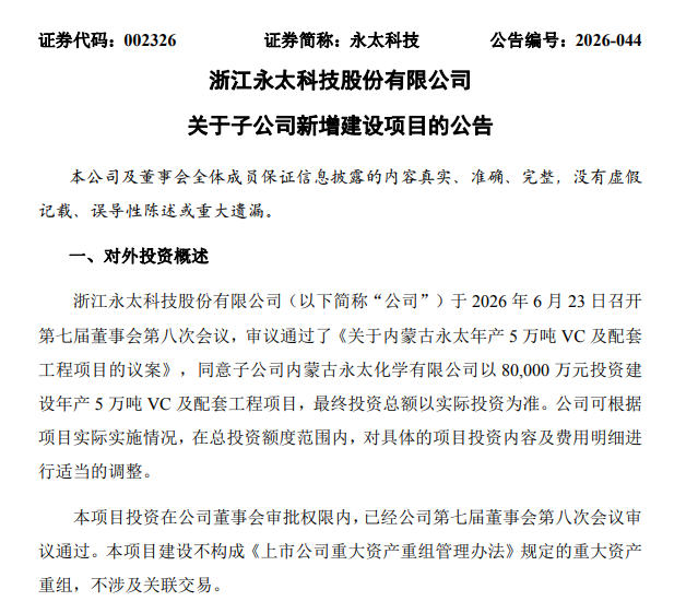 5万吨锂电材料项目落地内蒙古