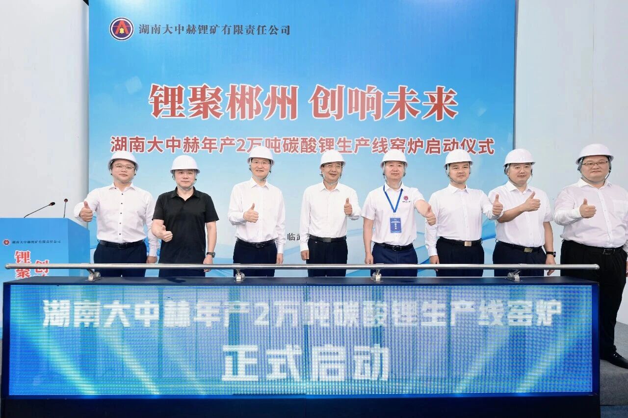 点火启动！湖南年产2万吨碳酸锂生产线