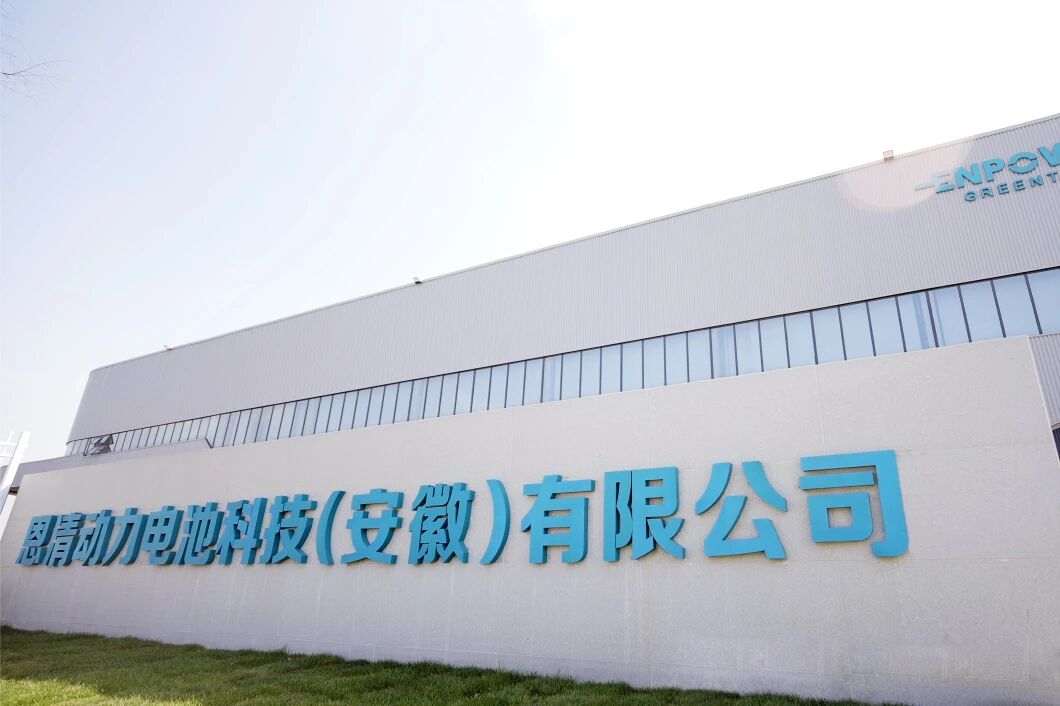 安徽2GWh固态电池基地达产