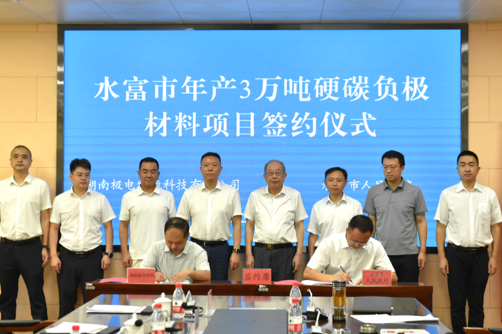 年产3万吨电池材料项目签约云南