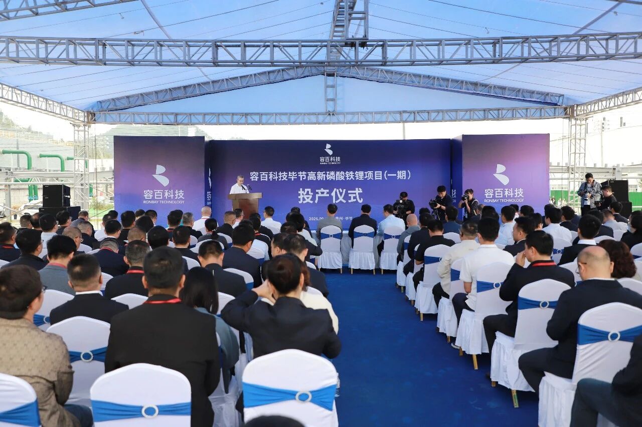 年产能34万吨！容百科技磷酸铁锂项目投产