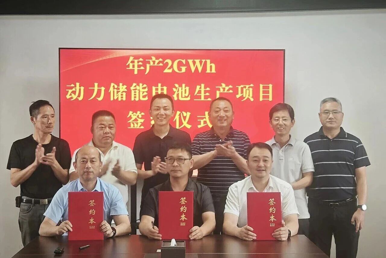 2GWh动力储能电池项目签约江苏