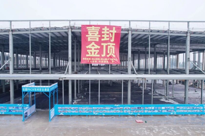 安徽“奇瑞系”20GWh电池项目封顶