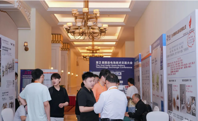 聚势固态，引领未来--5月22日第二届固态电池技术交流大会在长沙成功举办(图8)